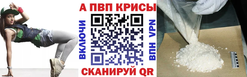 Alpha PVP Соль  что такое наркотик  Воскресенск 
