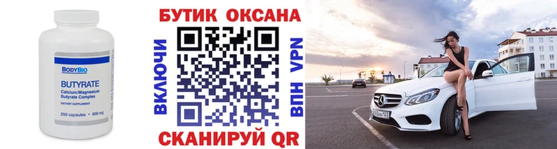 БУТИРАТ оксибутират OMG как зайти Воскресенск где найти наркотики
