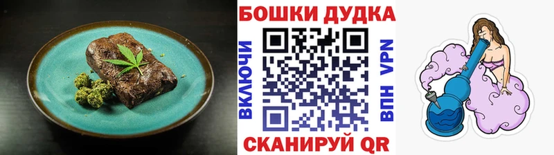 Cannafood марихуана Воскресенск
