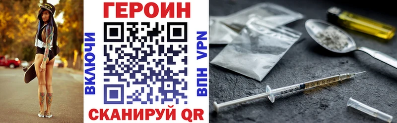 Героин хмурый  Воскресенск 