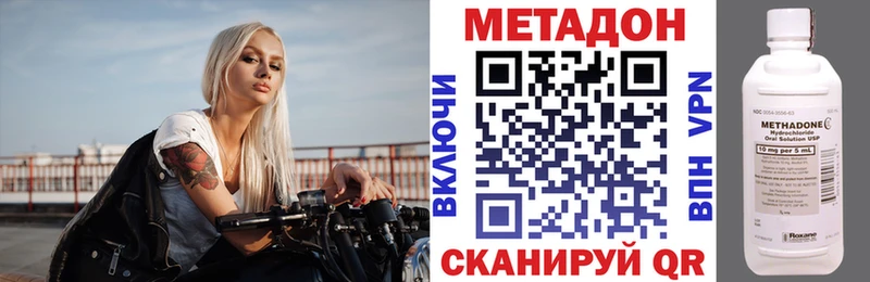 МЕТАДОН VHQ  ссылка на мегу сайт  Воскресенск 