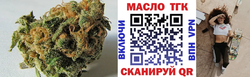 мега онион  Воскресенск  Дистиллят ТГК гашишное масло 